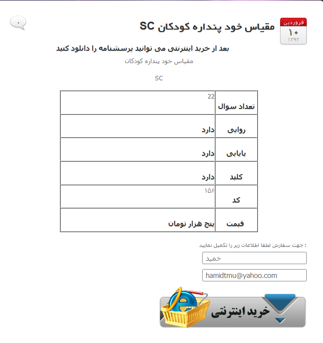 راهنمای خرید